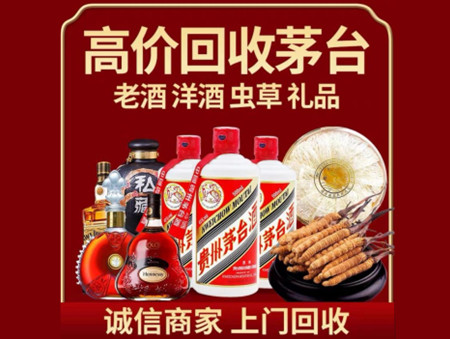 ​厦门市集美名酒回收多少钱？