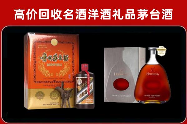 厦门市集美回收轩尼诗