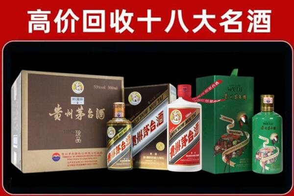 厦门市集美回收铁盖茅台酒