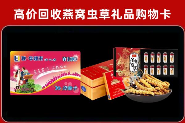 厦门市集美回收礼品卡